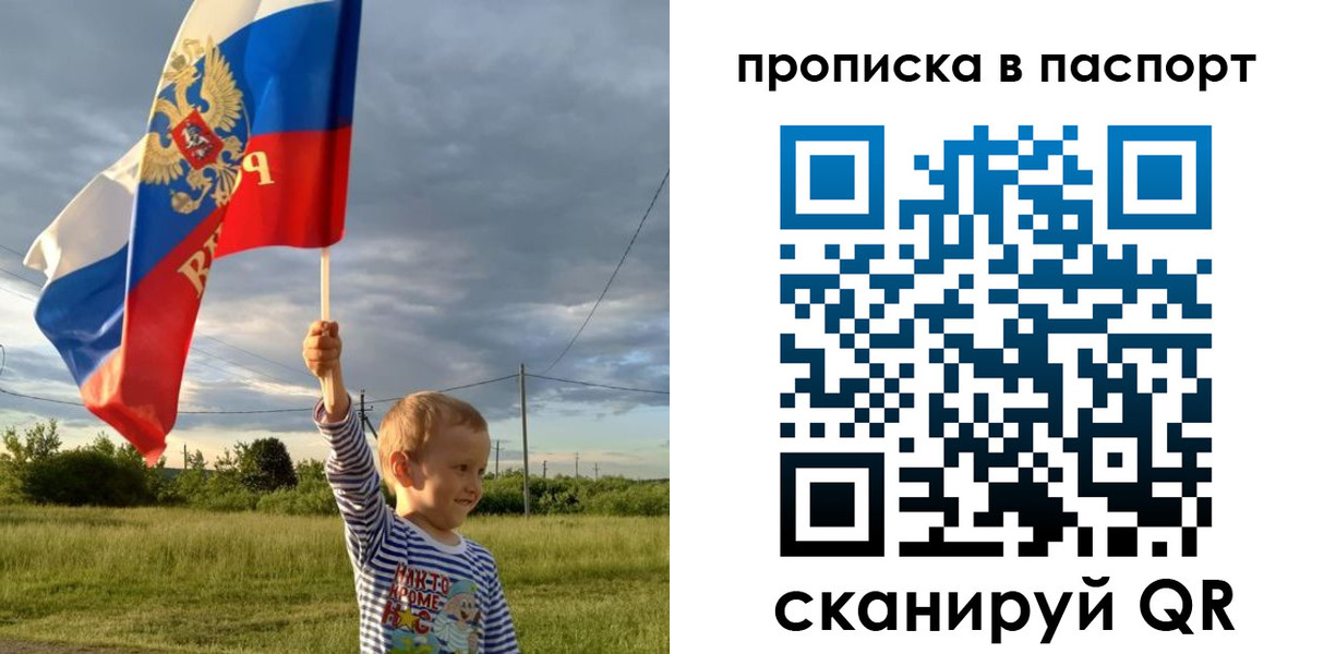прописка для военкомата в Абазе