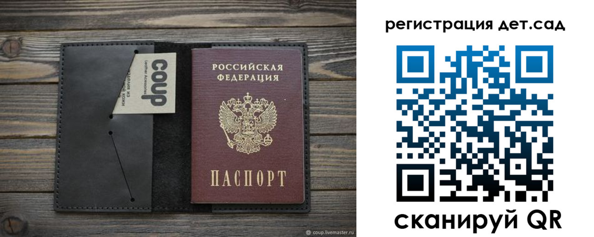 прописка в Абазе