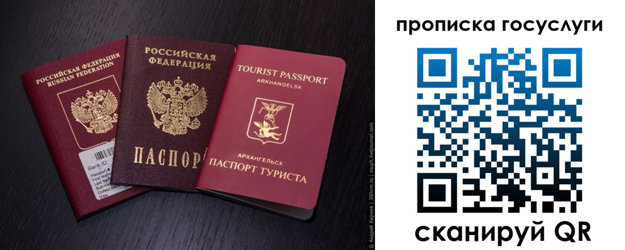 прописка 2025 в Абазе