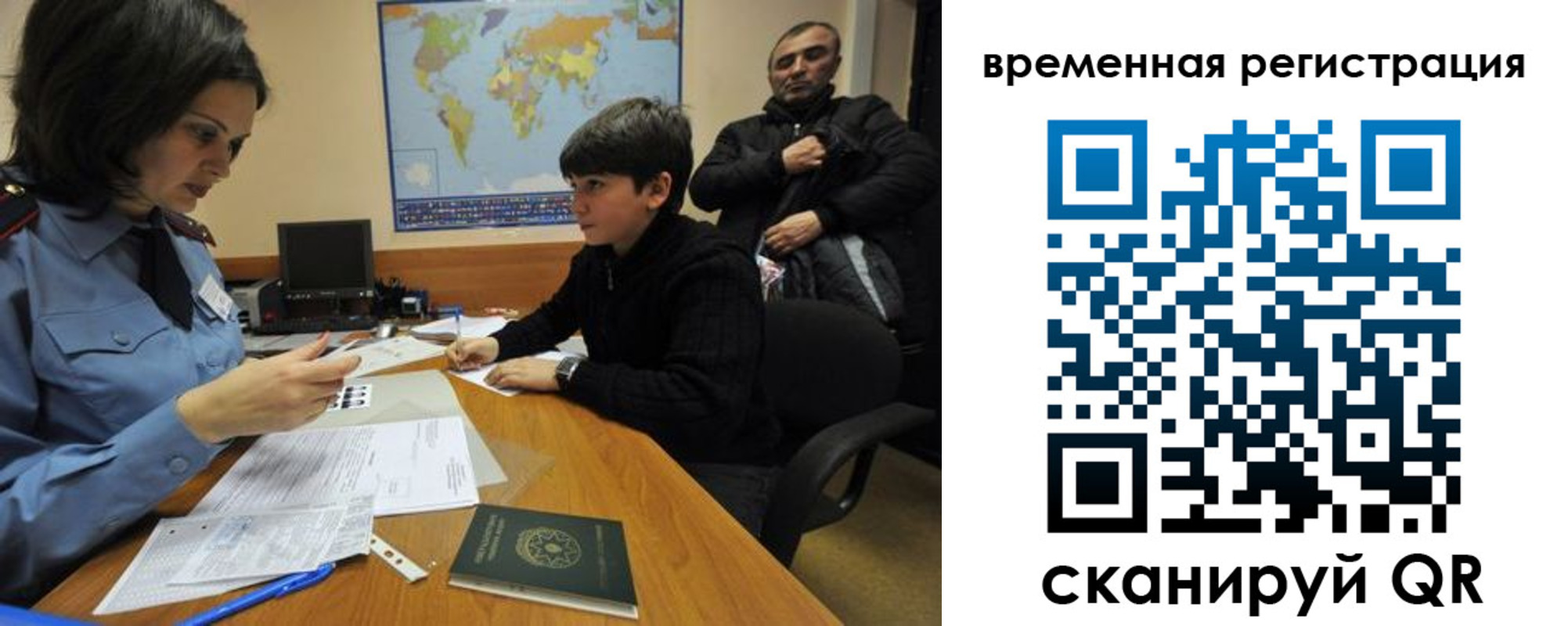 временная регистрация собственник в Абазе