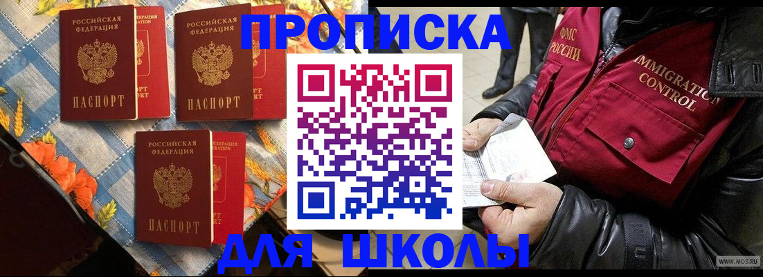 временная регистрация поиск в Абазе