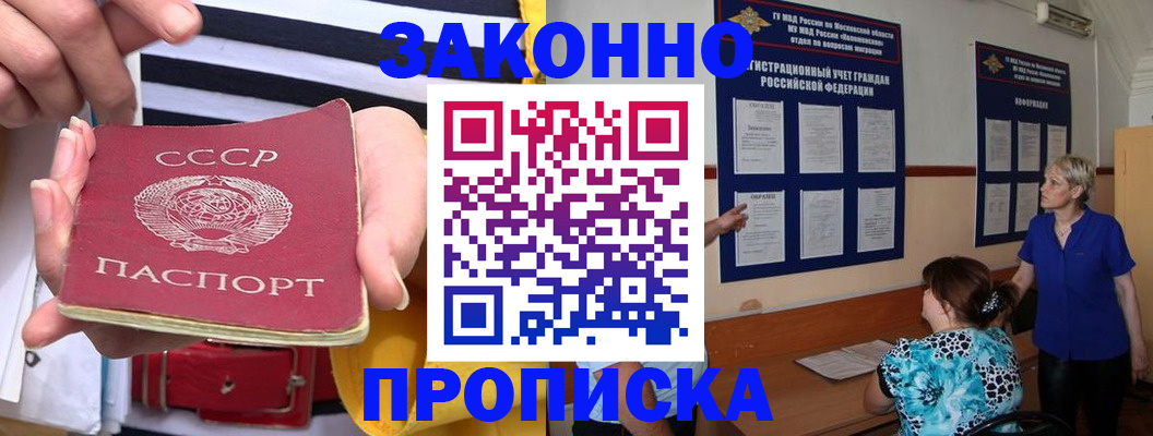 временная регистрация в Абазе