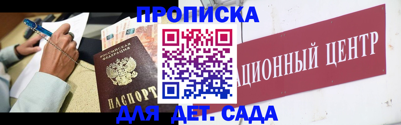 прописка штамп в Абазе