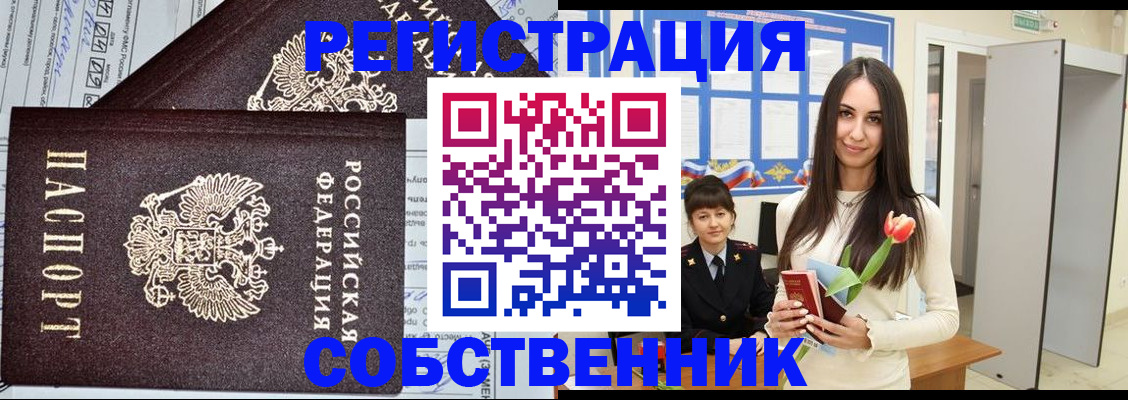 прописка в квартире в Абазе