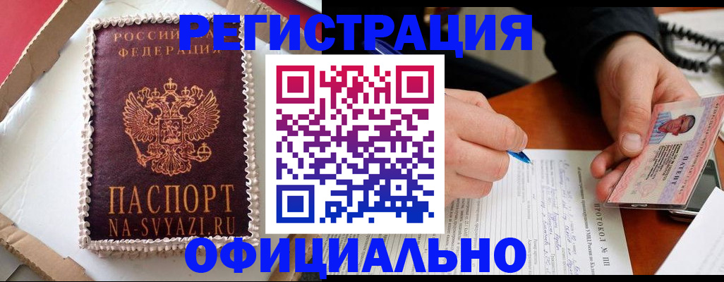 найти адрес прописки в Абазе